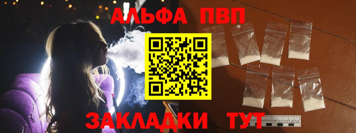 A-PVP кристаллы Краснокамск
