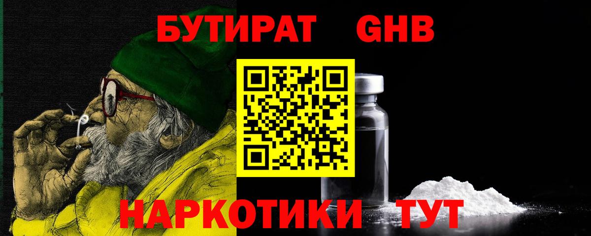 Краснокамск  Бутират вода  Вход с VPN 