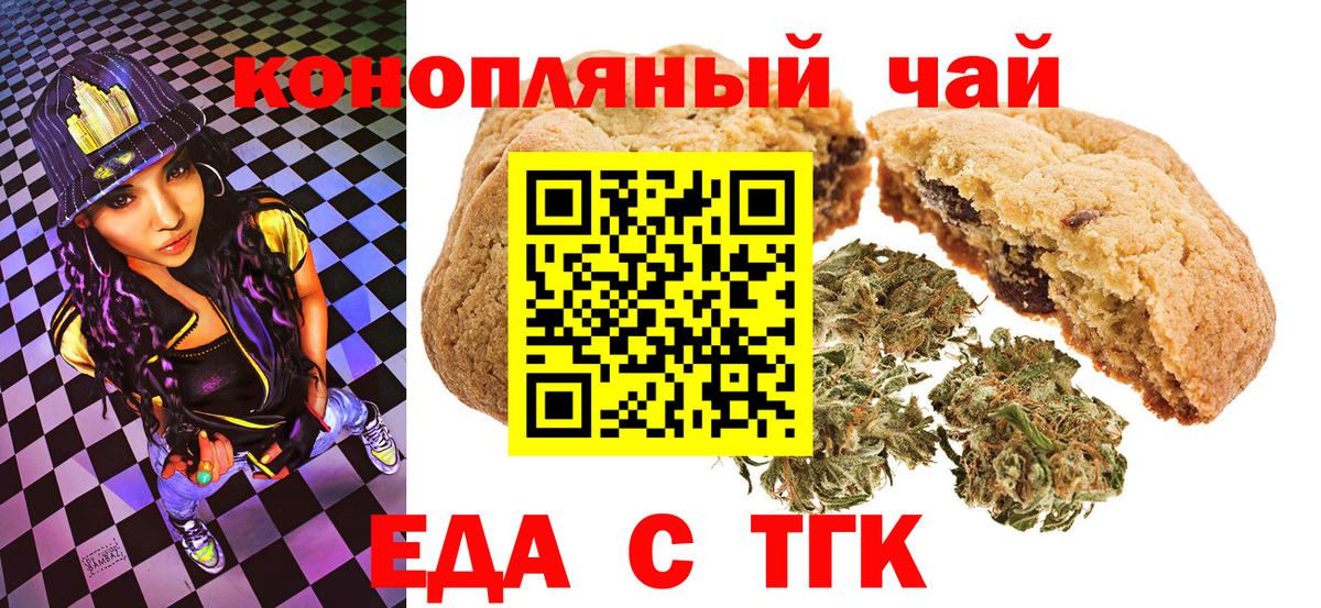 Краснокамск  Canna-Cookies марихуана  Вход с VPN 