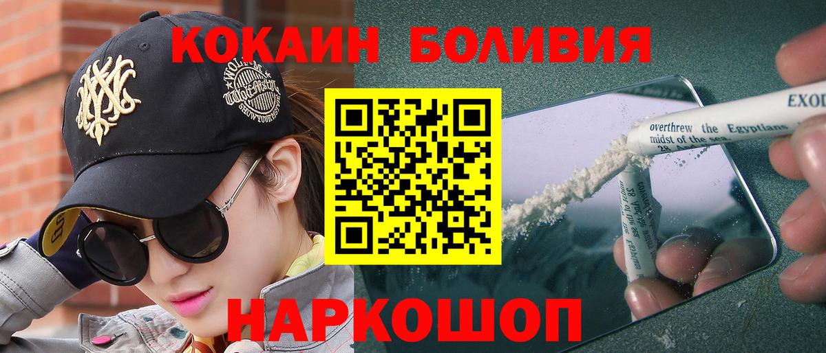 Краснокамск  Кокаин Колумбийский  Вход с VPN  КОКАИН Колумбийский 