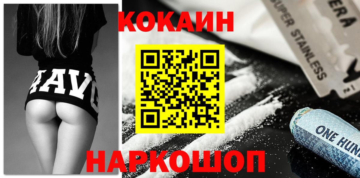 Cocaine Боливия Краснокамск