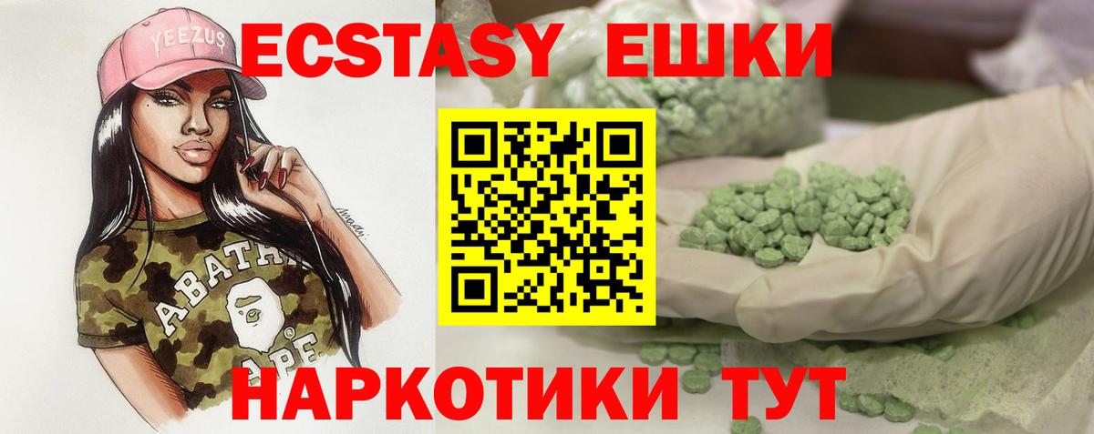 ЭКСТАЗИ mix Краснокамск