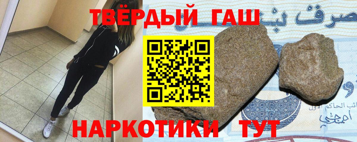 ГАШИШ  Гашиш Изолятор  Вход с VPN  Краснокамск  купить  цена  Гашиш VHQ 