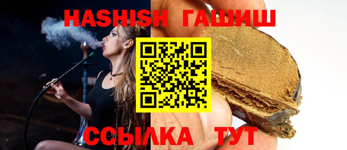 ГАШИШ Изолятор Краснокамск