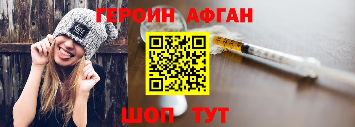 Краснокамск  ГЕРОИН белый  ГЕРОИН  Вход с VPN 