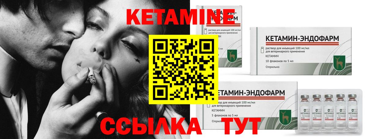 Кетамин ketamine Краснокамск
