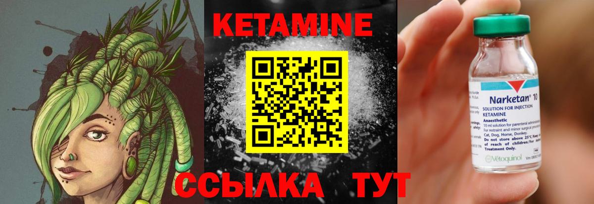 Краснокамск  КЕТАМИН ketamine  Вход с VPN  Кетамин VHQ 