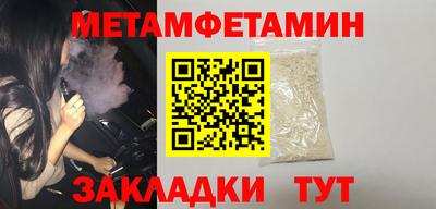 первитин Ирбит