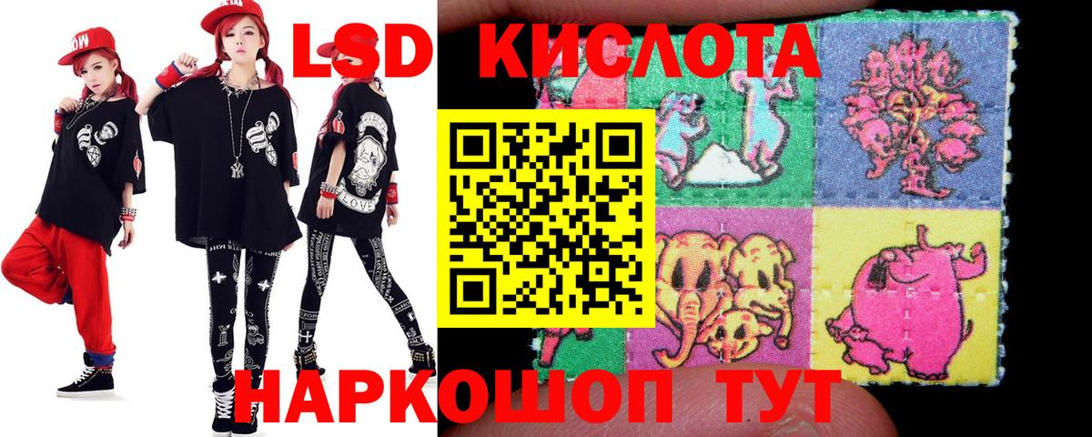 Лсд 25 экстази кислота  ЛСД экстази ecstasy  Вход с VPN  Краснокамск 
