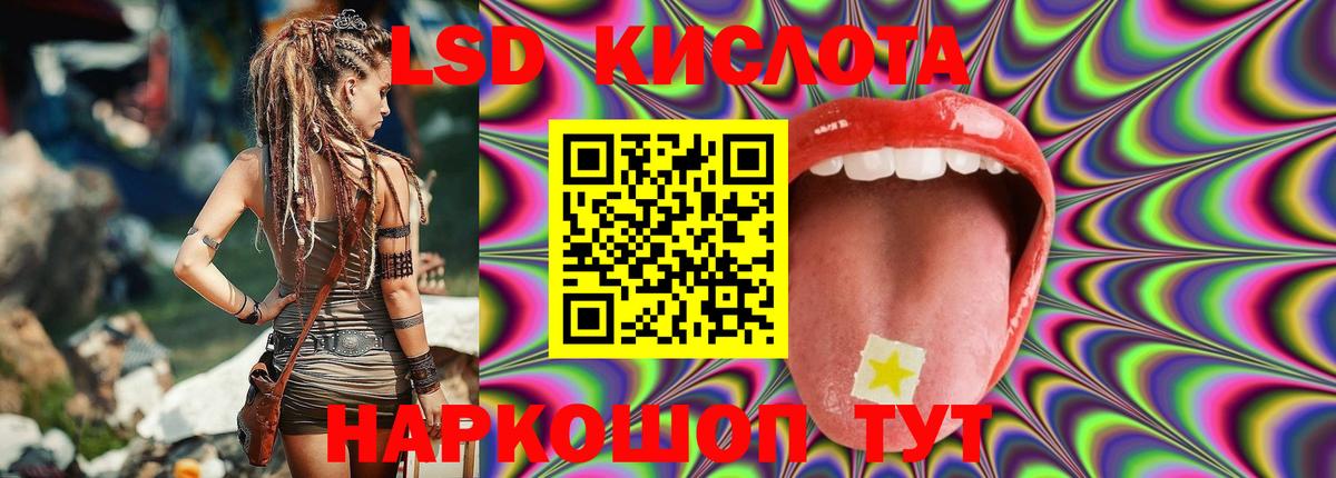 Лсд 25 экстази кислота Краснокамск