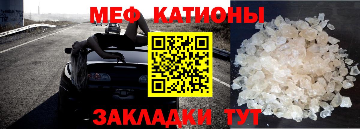 Меф кристаллы Краснокамск