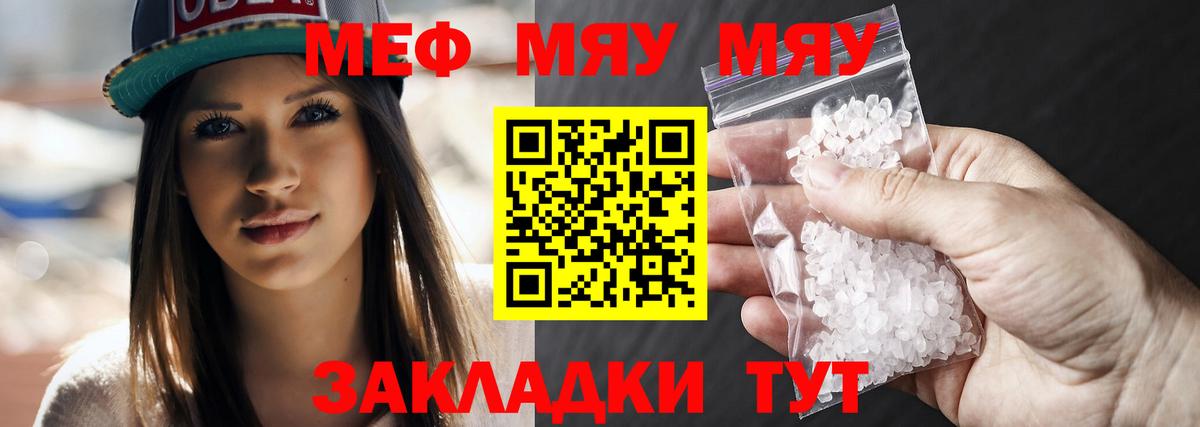 МЕФ  Вход с VPN  Краснокамск  Меф мука 