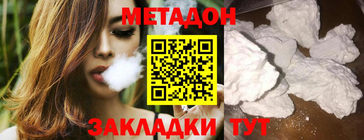 Краснокамск  Метадон VHQ  Вход с VPN  МЕТАДОН methadone 