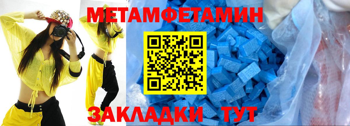Краснокамск  МЕТАМФЕТАМИН  Метамфетамин мет  Вход с VPN  Метамфетамин мет 