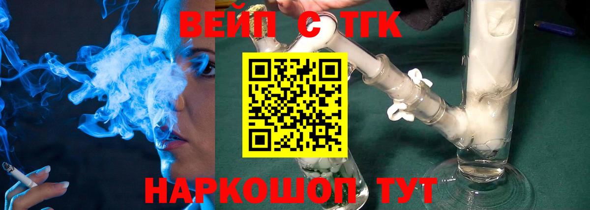 Дистиллят ТГК THC oil Краснокамск